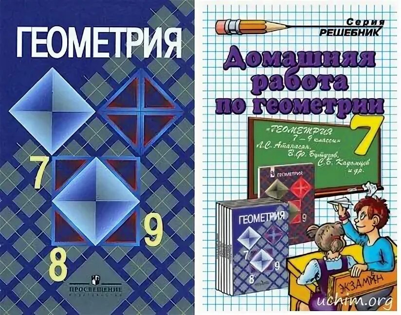 Атанасян электронный учебник 7 9. Атанасян геометрия 7-9 учебник. Геометрия 7 8 9 класс Атанасян учебник. Геометрия 7-9 Атанасян класс учебник геометрия. Геометрия 9 класс Атанасян учебник.