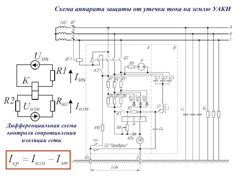 Схема контроля тока