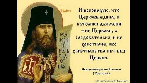 Кто первыми был православным