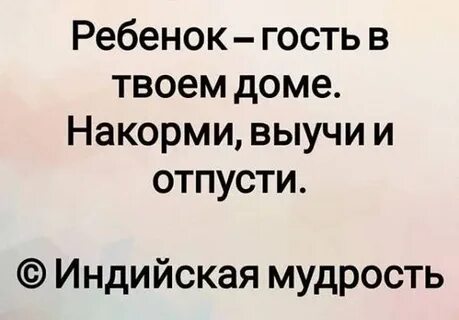 Отпустила детей домой