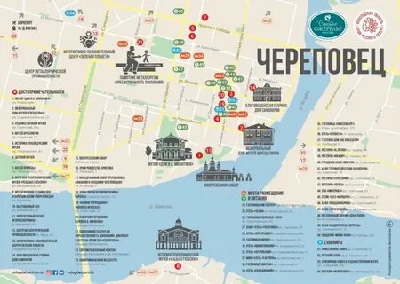 Карта магазинов череповца