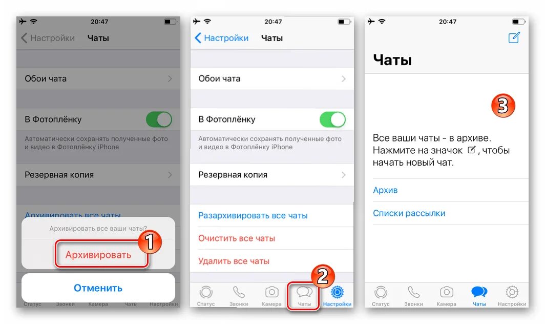 Скрытый архив в ватсап. Скрытая переписка в WHATSAPP на айфон. Скрытый чат в WHATSAPP на айфоне. Скрытые чаты в ватсапе на айфоне. Как скрыть сообщения в ватсапе на айфоне.