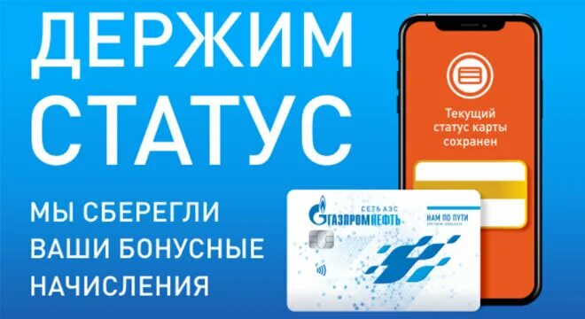 Промокоды газпромнефть 2024. Промокоды Газпромнефть. Промокод АЗС Газпромнефть.