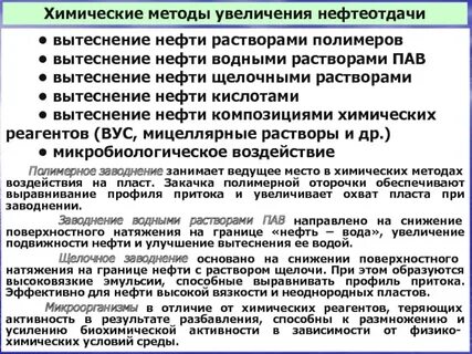 Раствор нефти