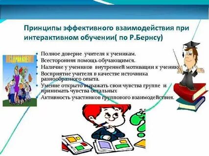 Ученик субъект деятельности