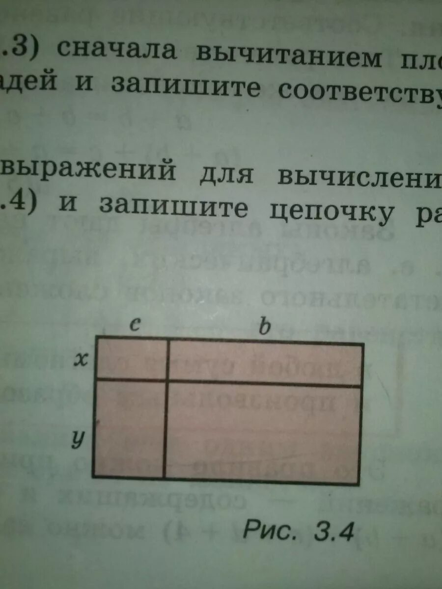Площадь прямоугольника доказательство. Запишите выражение для вычисления площади фигуры 5 класс. Запишите выражение для вычисления площади. Вычислите длину синей линии изображенной на рисунке. Составьте формулу для вычисления площади.