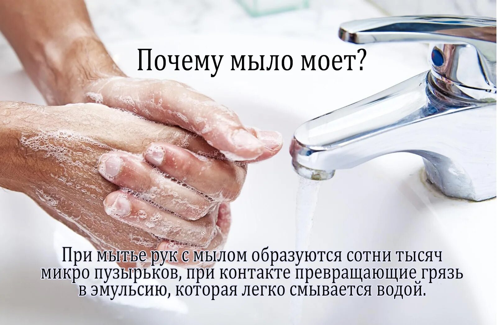 Про мытье рук. Мытье рук Мем. Поздоровался и помыл руки. Мытье рук с мылом. Помыл руки Мем.
