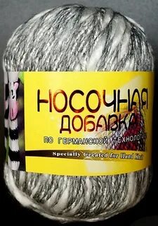 Носочная пряжа на вайлдберриз