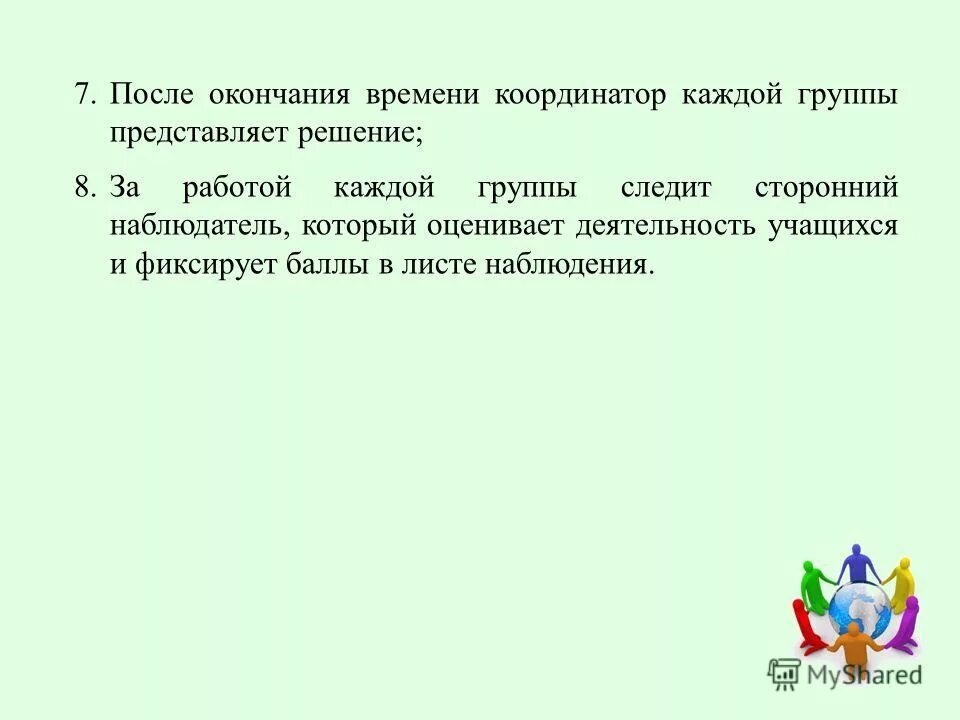 Представить решение. Представить решение