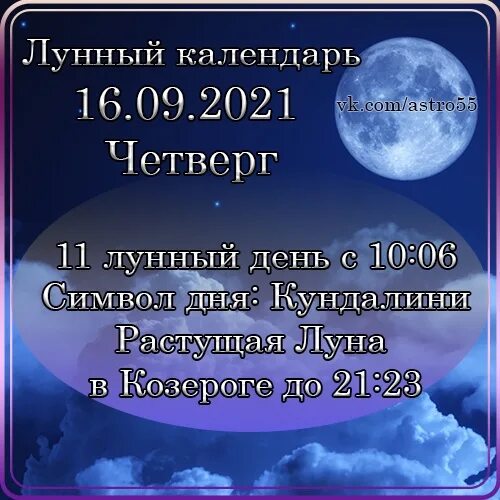 18 ноября лунный. Десятый лунный день. 22 Лунный день Луна. 29 Лунный день. Убывающая Луна, 21 лунный день.