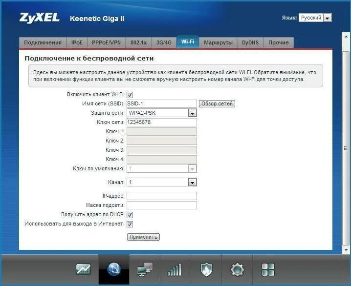 Keenetic режим репитера. Zyxel keenetic в режиме репитера. keenetic 4g режим репитера. zyxel keenetic 4g режим репитера. меню роутера zyxel keenetic.