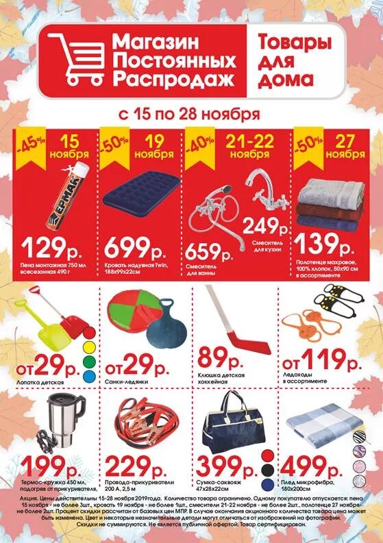 магазин постоянных распродаж. контейнер для продуктов windax. ооо"мпр ритейл". мпр чита магазин. товары для дома каталог.