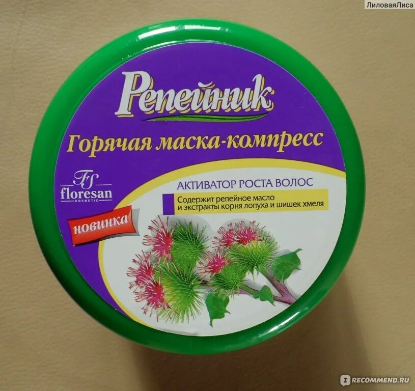 Флоресан репейник маска. Горячая маска для волос репейник флоресан. флоресан маска компресс. репейная маска для волос флоресан. репейник горячая маска-компресс.
