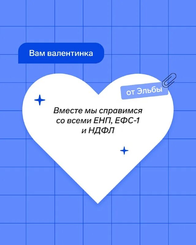 валентинки на 14 февраля. открытка-валентинка. кому отправляют валентинки. с днем влюбленных открытки. анонимная валентинка.