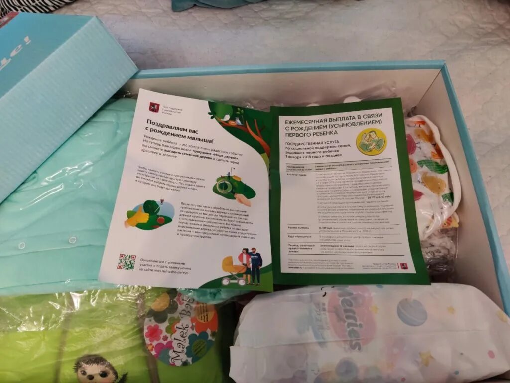 Коробка собянина для новорожденных 2020. Что дают в москве при рождении ребенка. Коробка собянина 2021. Подарочный набор для новорожденного в роддоме в 2021. Коробка для новорожденных.