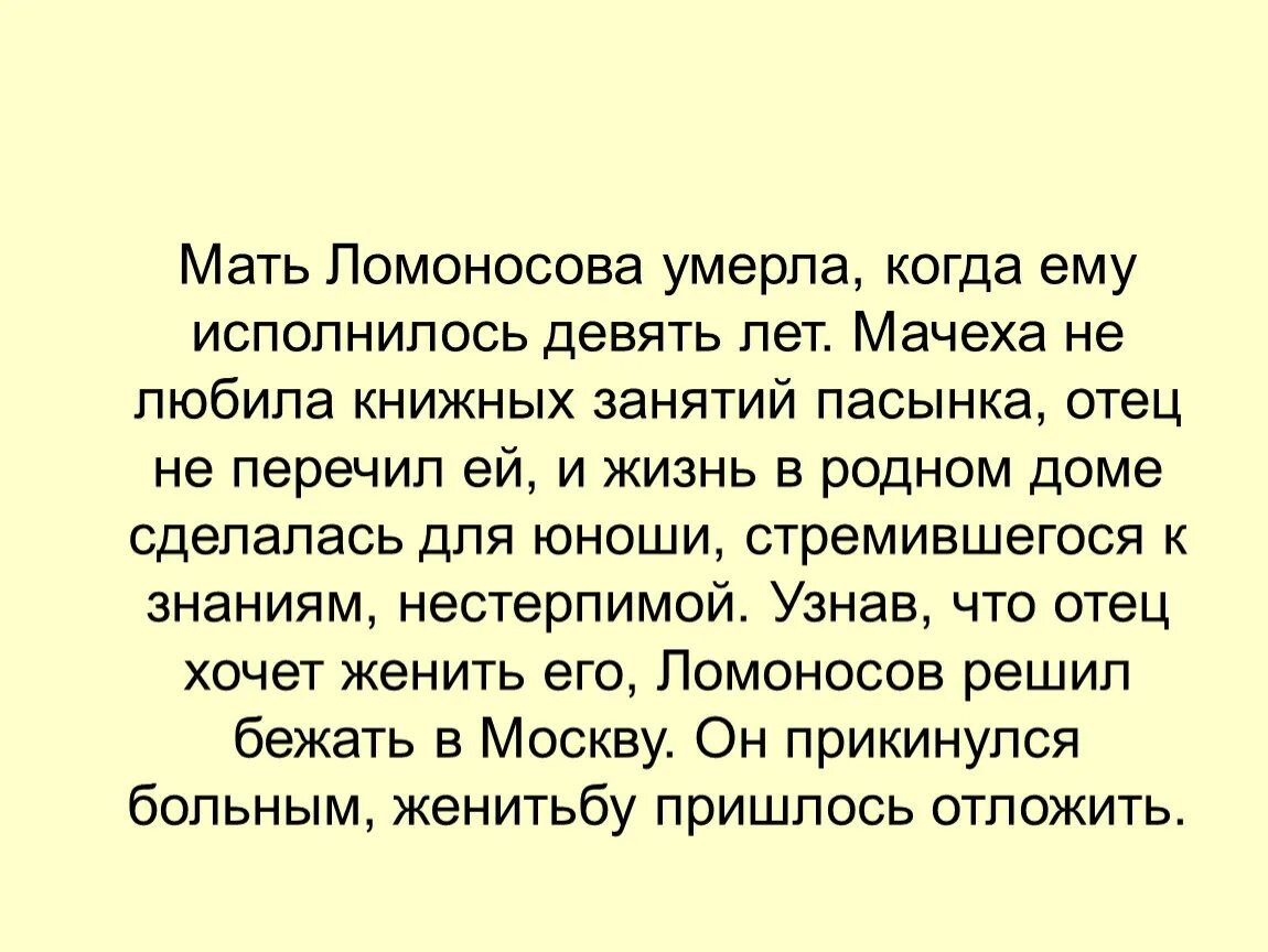 Родители Михаила Ломоносова.