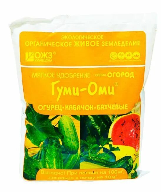 Гуми оми кабачки. Гумми для рассады. Гуми-оми (огурцы, кабачки, бахчевые) (700гр. Гуми-оми для кабачков и огурцов. Гуми оми огурец кабачок.