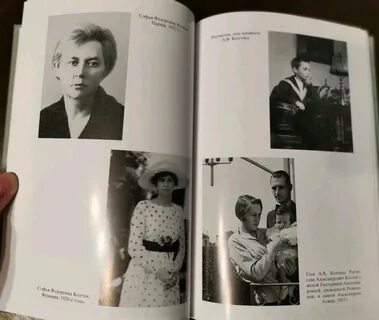 Биография любовницы