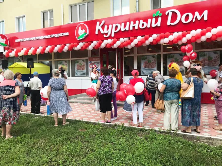 Магазин куриный дом адрес. Куриный дом. магазин куриный дом. сеть &quot; куриный дом&quot;. реклама куриный дом.