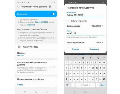 Система мобильные пароли