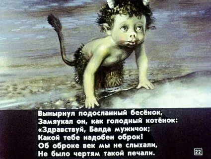 Лишнее слово оброк кобылка веревка бесенок впредь