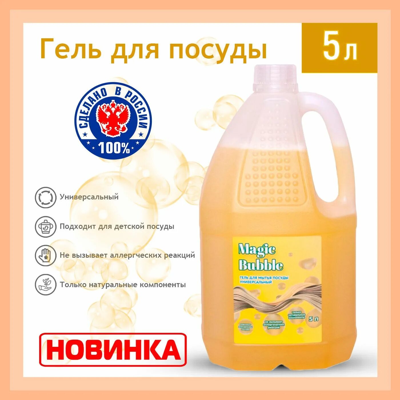 Для мытья детской посуды 5л. Гель для мытья детской посуды «ника» с первых дней жизни: 5 кг. Я родился гель для мытья посуды. Для мытья детской посуды 5л. Для мытья детской посуды 5л.