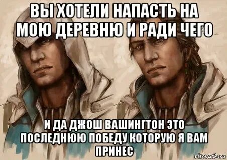 Хотим атаковать