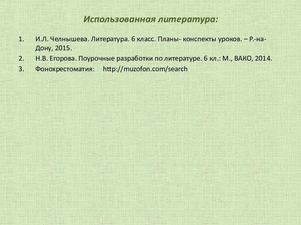 Листок Лермонтов. Размер стихотворения листок. Размер стихотворения листок Лермонтова. Сравнение стихотворений листок и Утес.