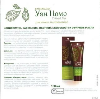 Сибирское здоровье сызрань