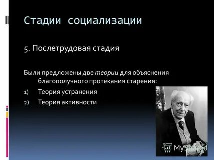 5 социализация личности