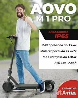 Aovo max