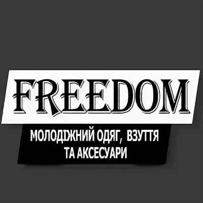 The flag of freedom. Фридом уа. Little orange ua bootleg. Freedom ua. Freedom ua телеканал.