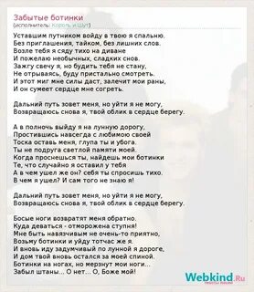 Текст песни забытый век