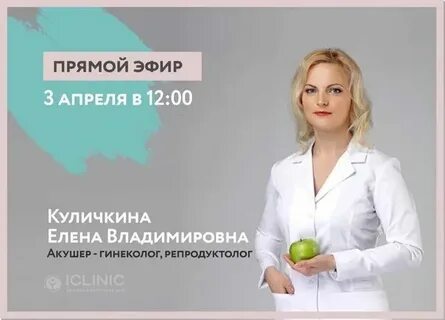 Репродуктолог брянск