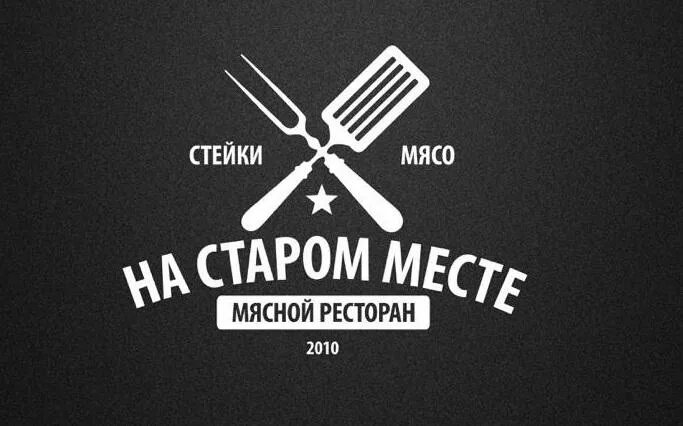 Рестораны бийск меню. Кафе на старом месте бийск. на старом месте меню бийск. старое место бийск.