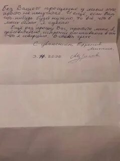 Умершая жена передает послание