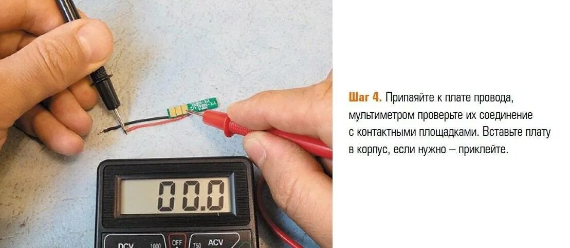 Проверить адаптер мультиметром. Как прозванивать мультиметром плату. прозвон проводов мультиметром. прозвонка мультиметром. прозвонить провод мультиметром на обрыв.