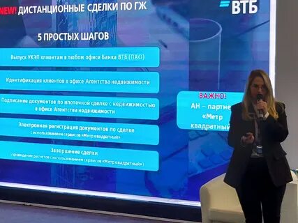 Метр квадратный экосистема втб
