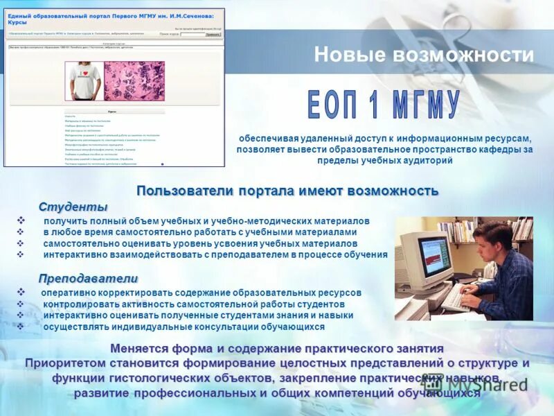 Портал предоставляет возможность. Портал предприятия. Поисковая система это в информатике. Онтологический инжиниринг фитнес. Разработка модулей для 1с битрикс.