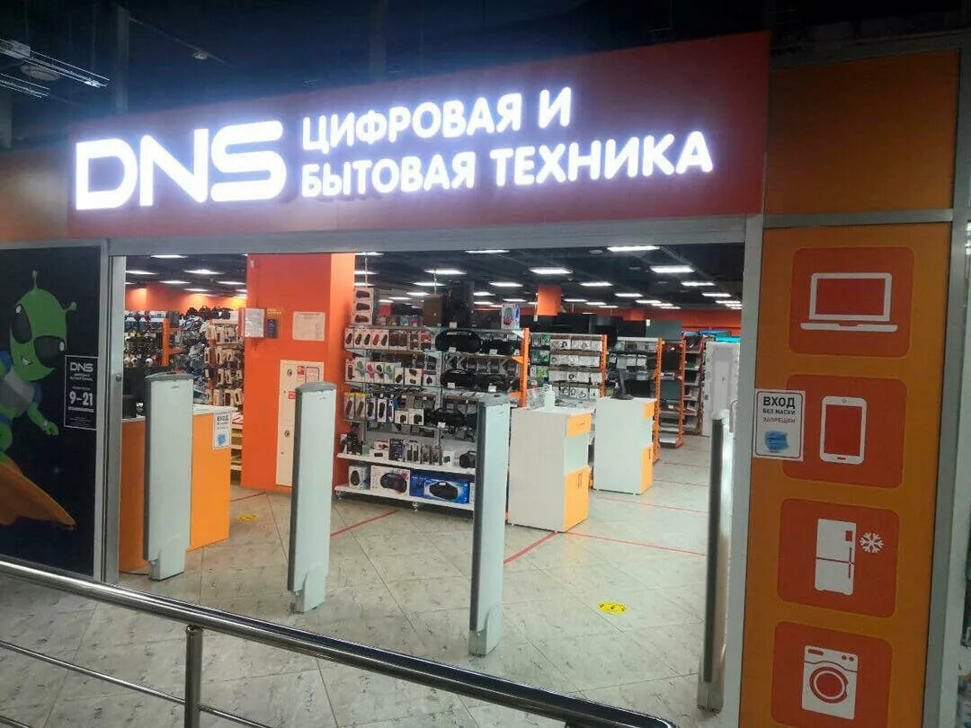 днс брянск время работы. брянск красноармейская 170 днс. детский мир брянск мельница. днс брянск. станке димитрова 108 брянск.