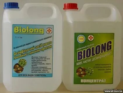 Био лонг