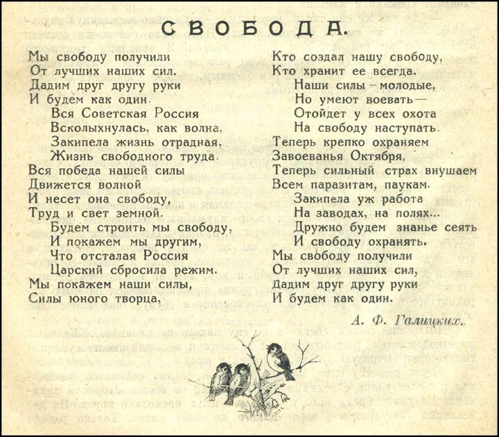 Советские стихи. Стих про советское время. Стихи про СССР. Стихи о Советском детстве. Стихи советских времен