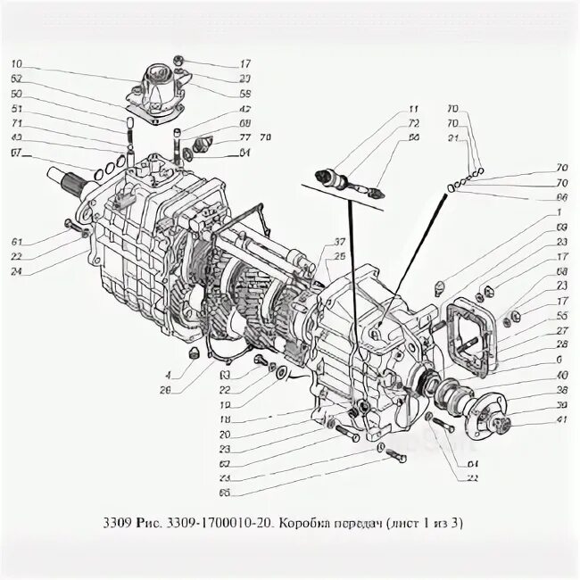 Коробка газ 3309 чертеж. Кпп газ 3308 5-ступенчатая дизель. Газ 3309 дизель коробка передач схема переключения. Схема коробки газ 3309 дизель. Схема коробки передач газ 3309.
