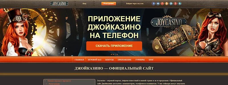 Проблемы с доступом к джой казино???. Джойказино приложение проблемы с джойказино. Джойказино приложение проблемы с джойказино. Регистрация в джойказино. Джойказино приложение проблемы с джойказино.