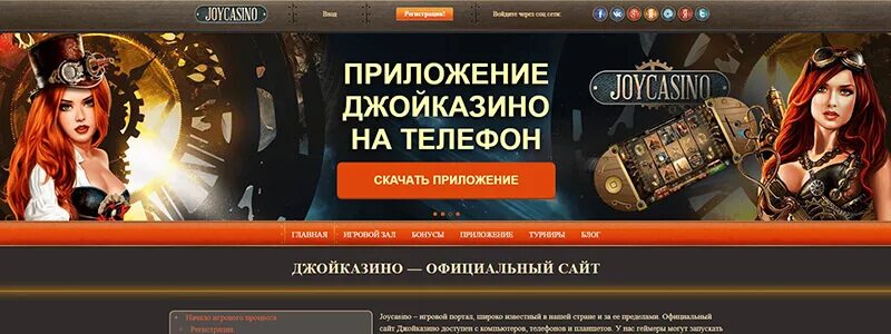 Joycasino joycasino sca buzz. Реклама Джой казино. Реклама казино текст. Реклама Джой казино текст. Проблемы с доступом к Джой казино???.