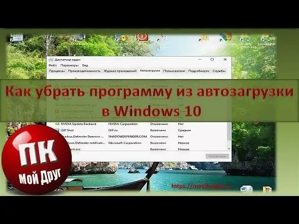 Убирай эту программу. Убирай эту программу