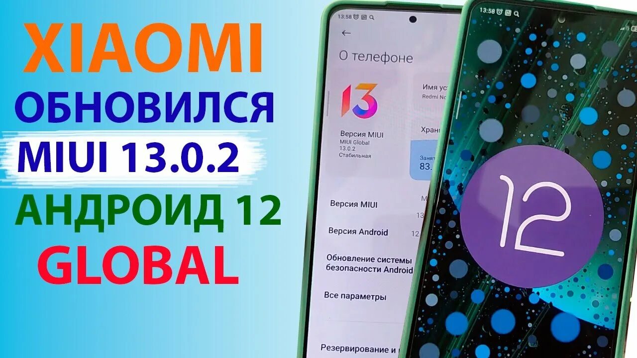 Пришло обновление miui. Redmi фишки. Фишки редми 12. Обновление MIUI 13. MIUI 9.