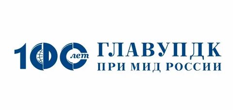 Главное управление по обслуживанию дипломатического корпуса