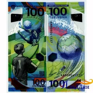 Купюра 100 рублей 2018