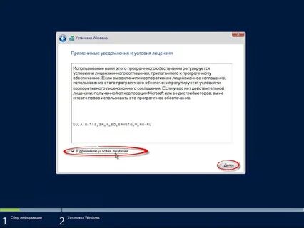 Не найдено лицензионное соглашение windows 10